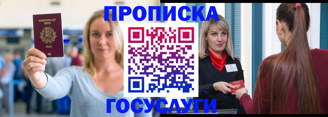 временная регистрация для школы в Тарко-Сале