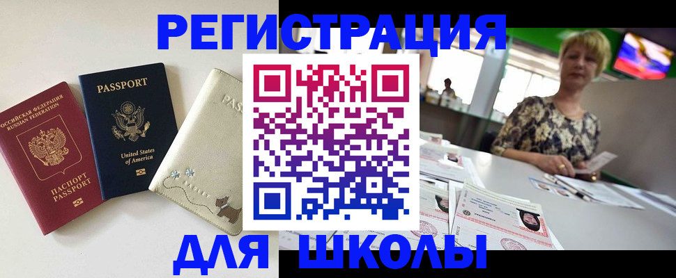 временная регистрация 2025 в Тарко-Сале